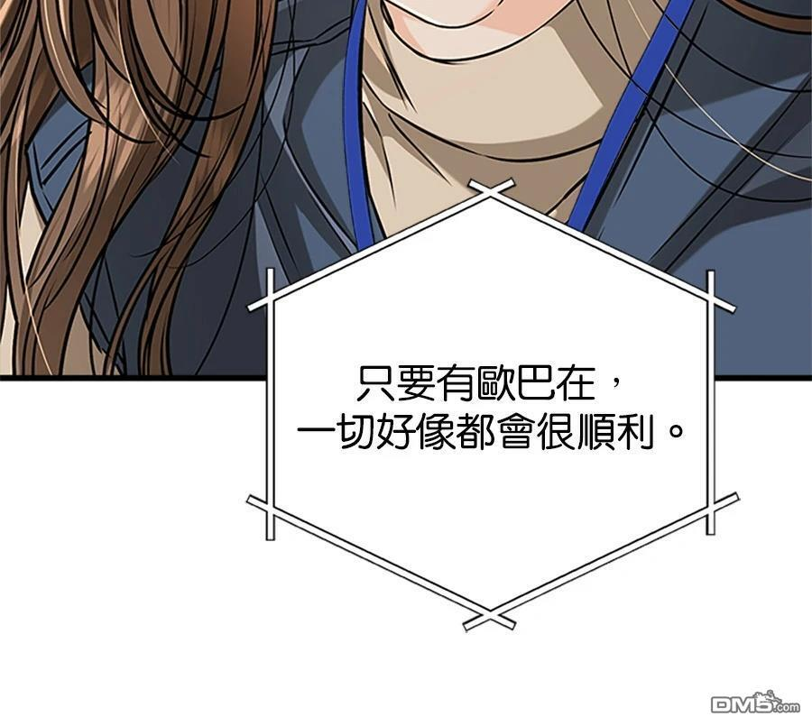第120话 第94页
