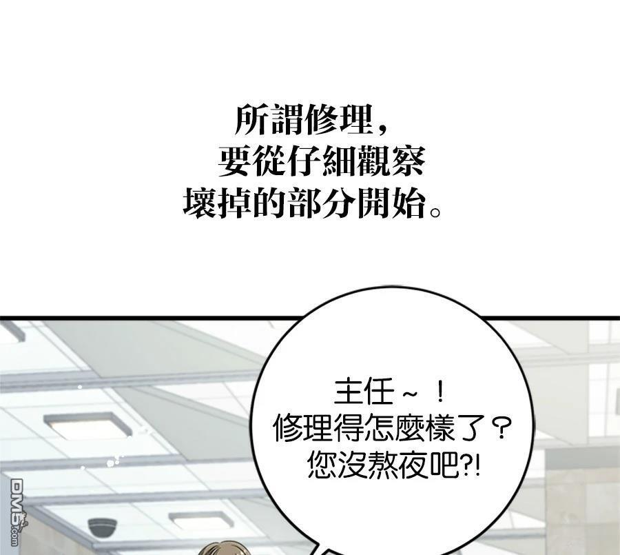 第120话 第102页
