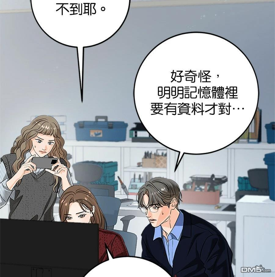 第120话 第108页