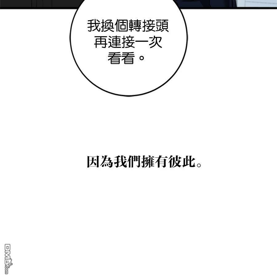 第120话 第109页