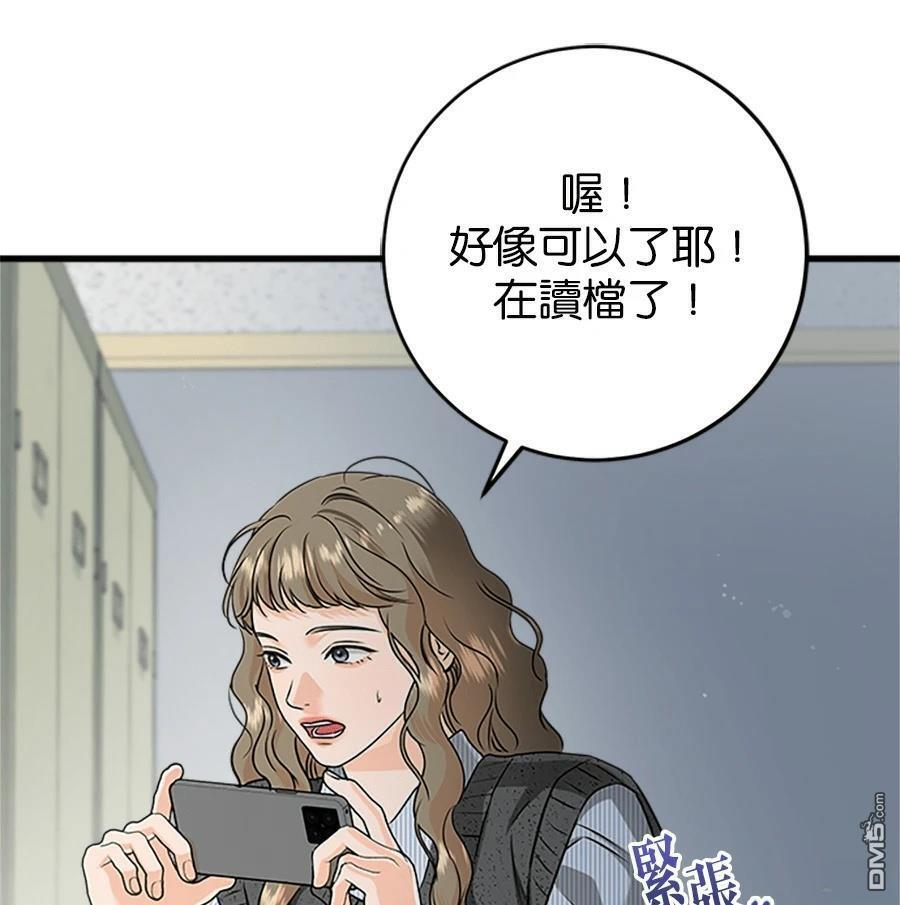 第120话 第110页