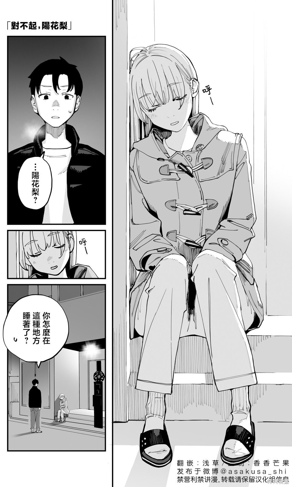 第52话 第1页
