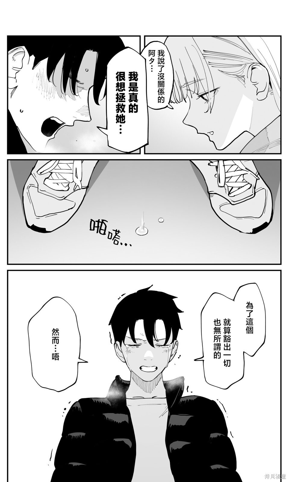 第52话 第4页