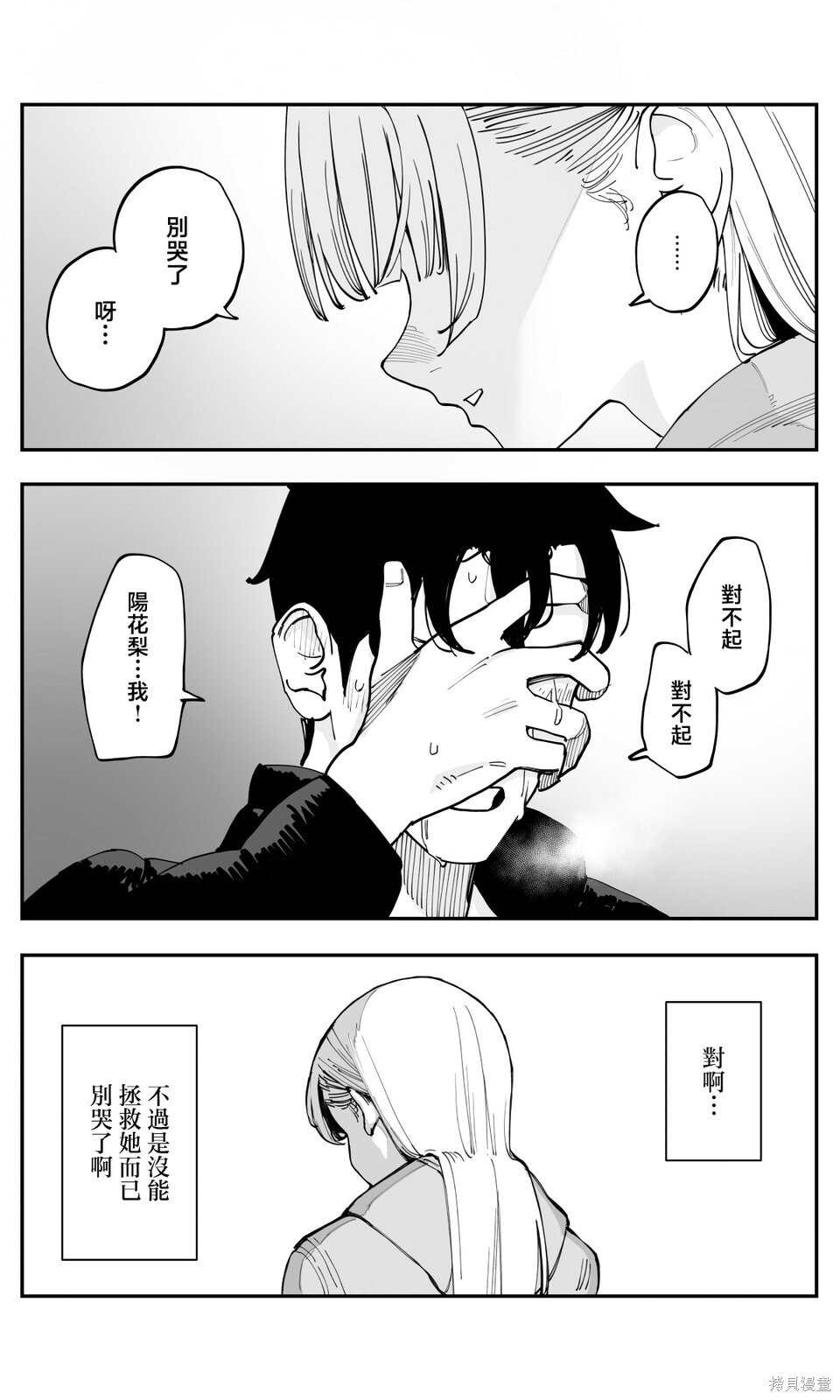 第52话 第5页