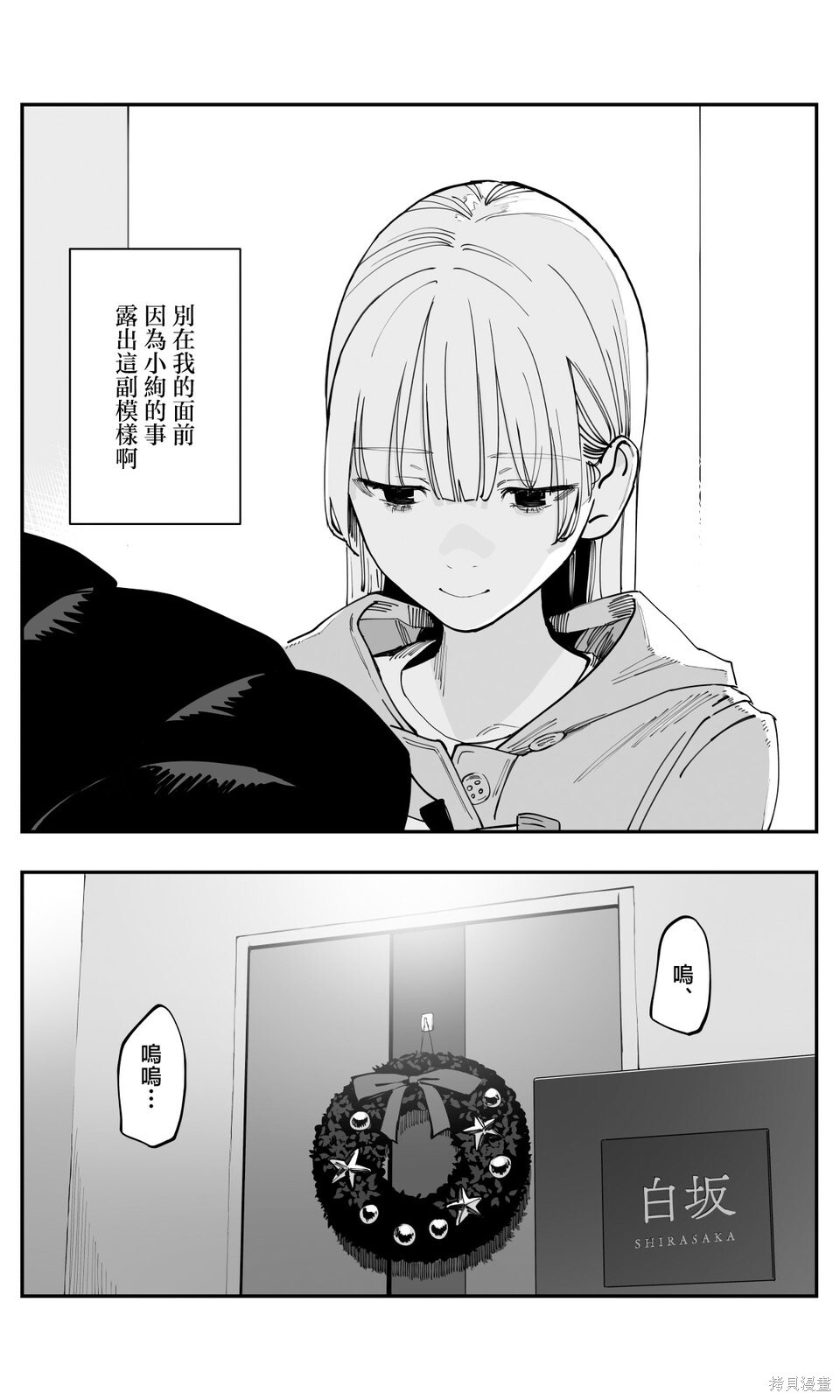 第52话 第6页