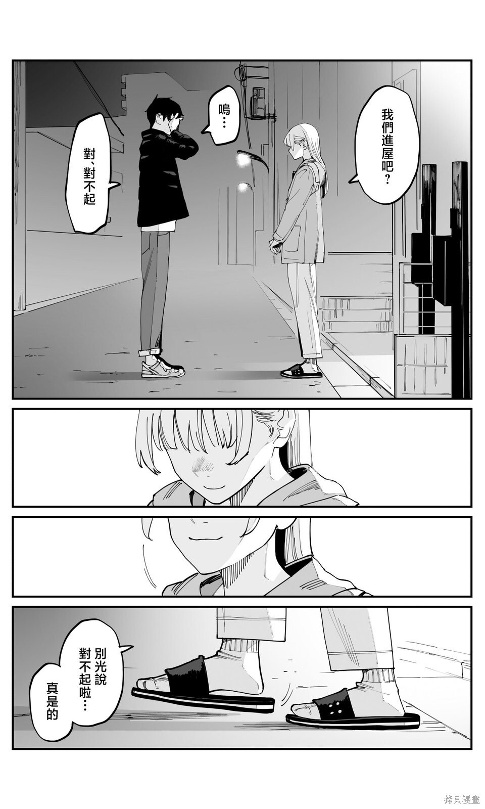 第52话 第7页