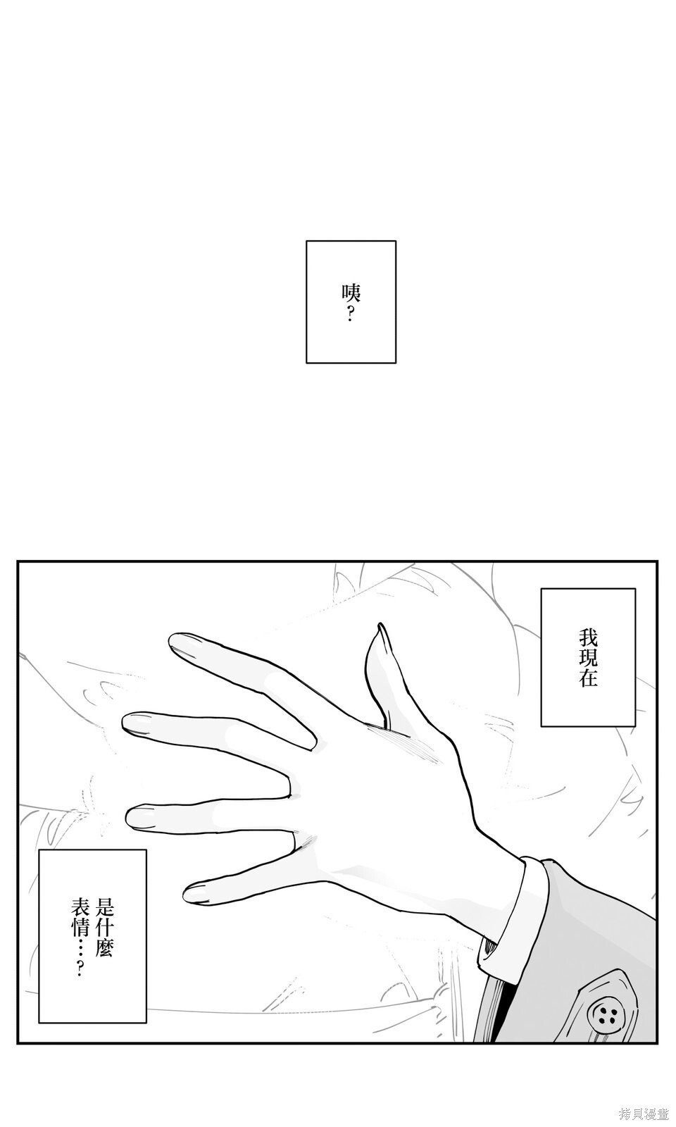 第52话 第9页