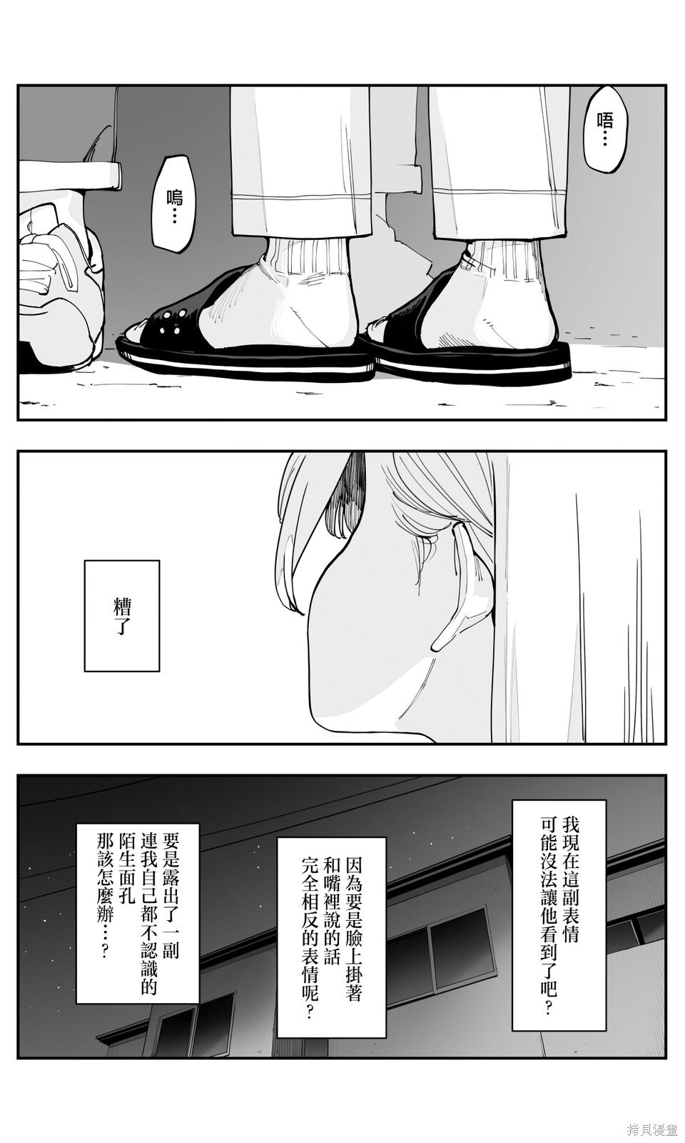 第52话 第10页
