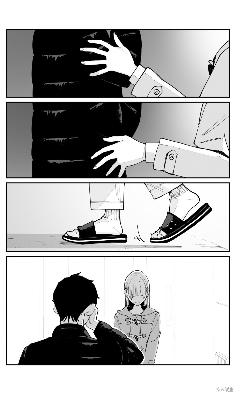 第52话 第11页