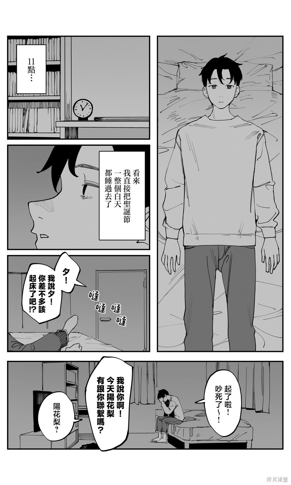 第52话 第15页