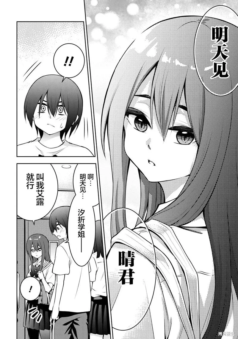 第44话 第2页