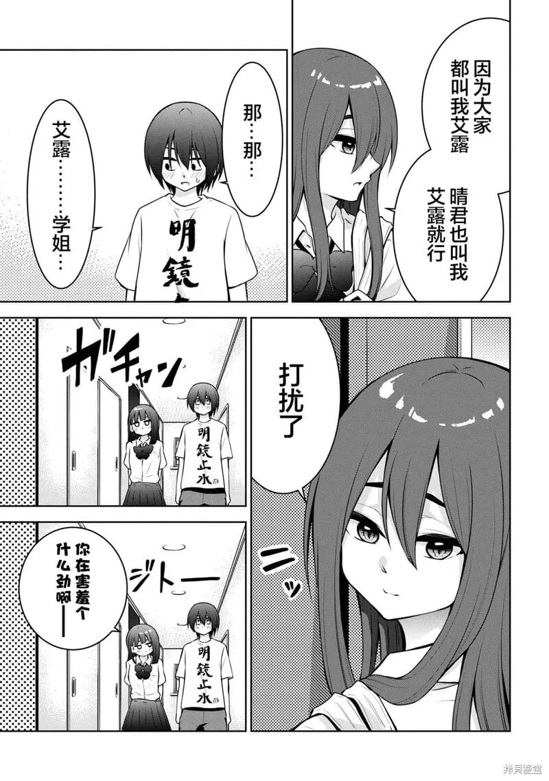 第44话 第3页