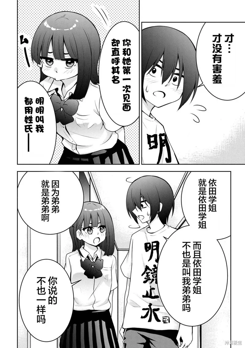 第44话 第4页