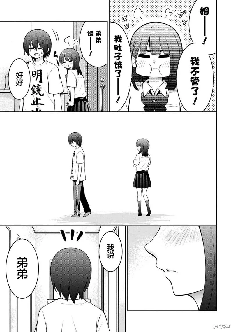 第44话 第5页