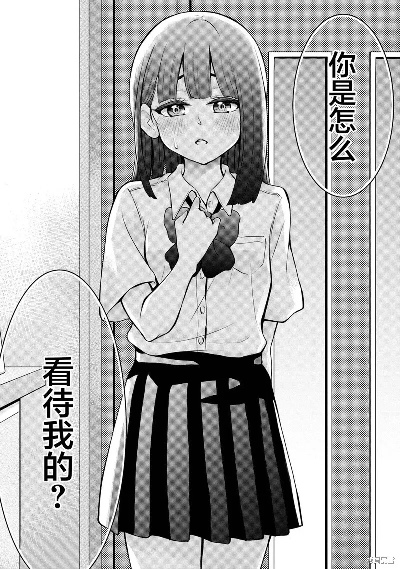 第44话 第6页