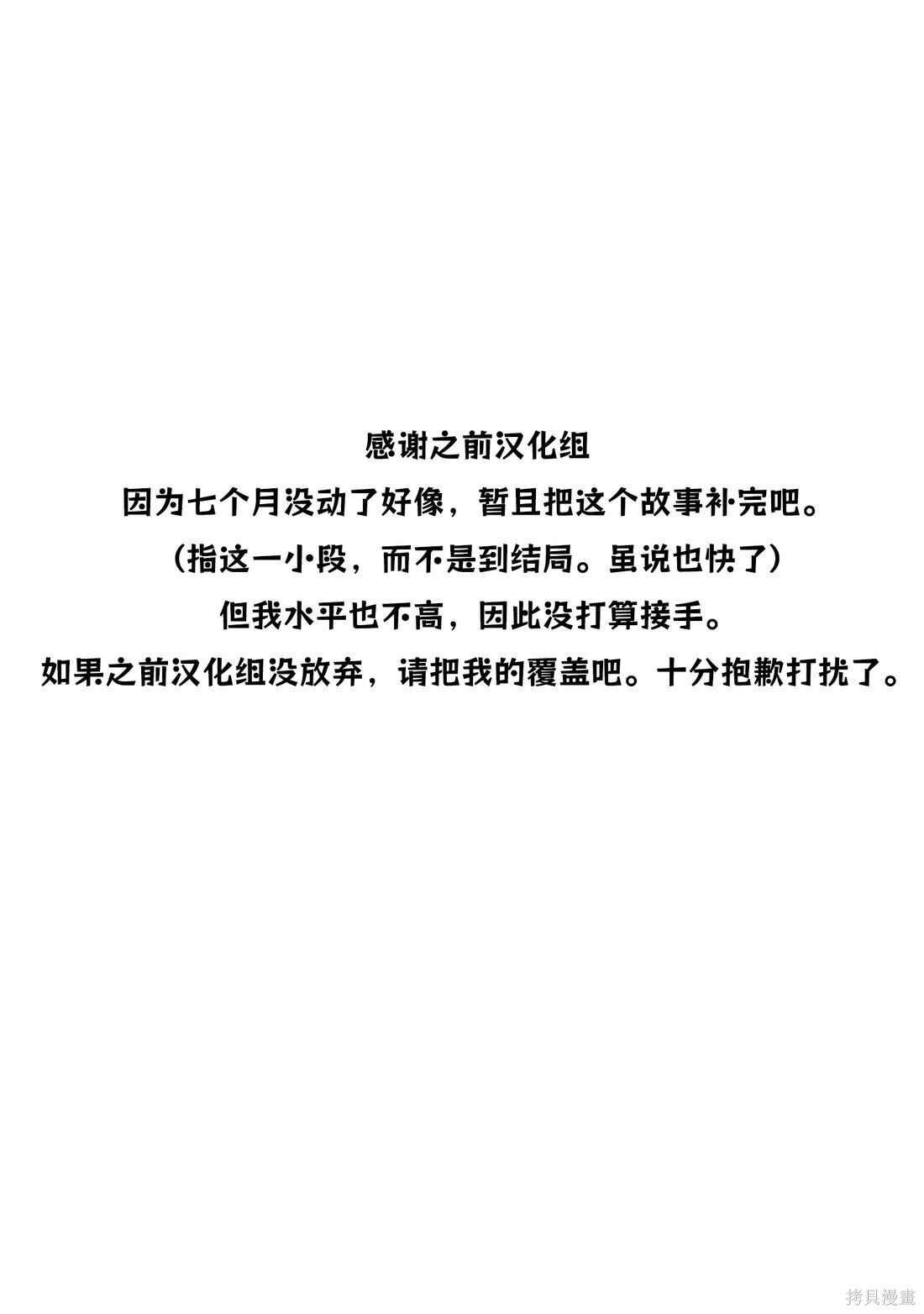 第53话 第1页