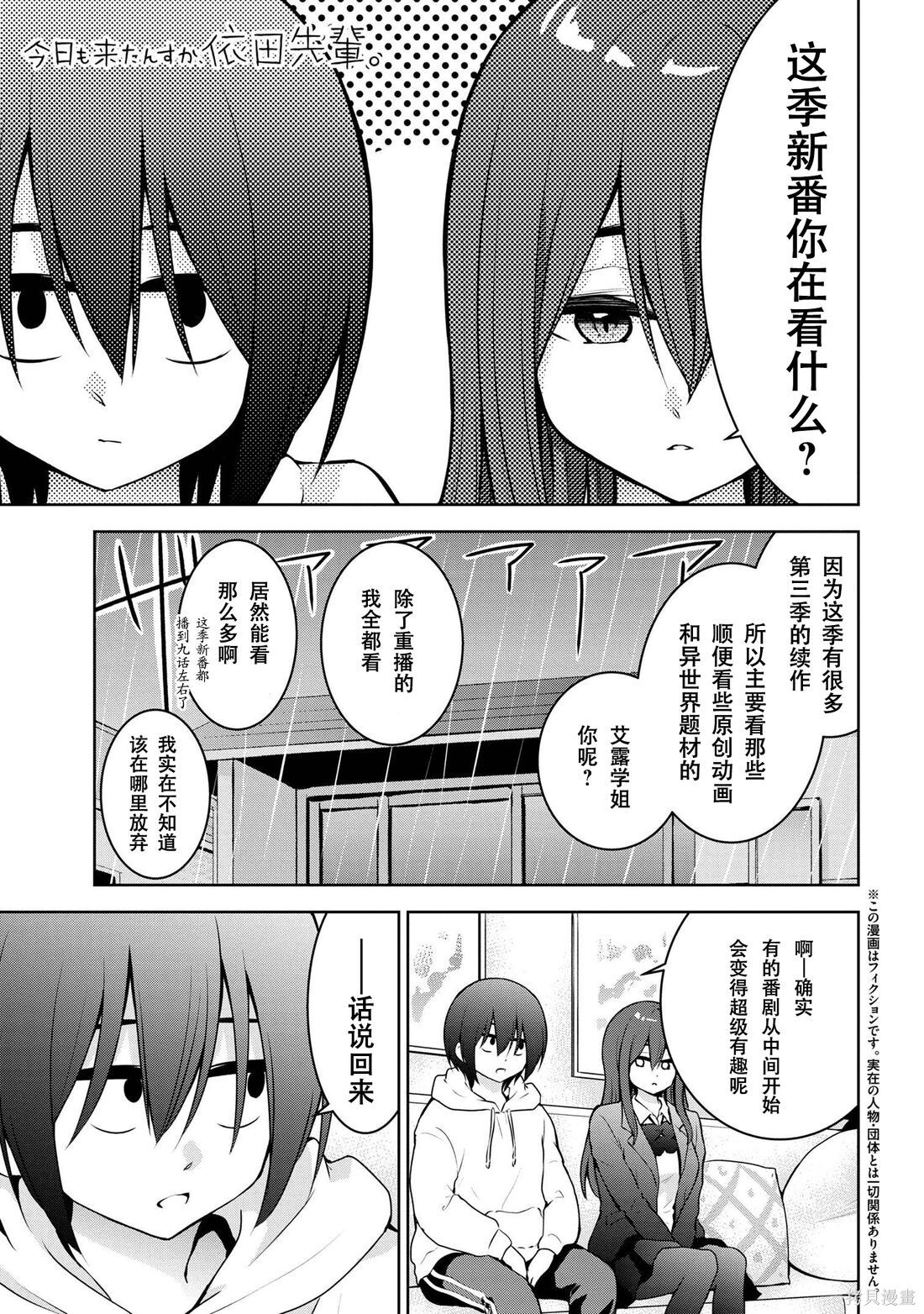 第53话 第2页