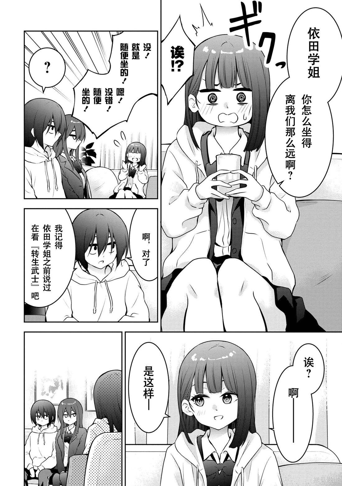 第53话 第3页
