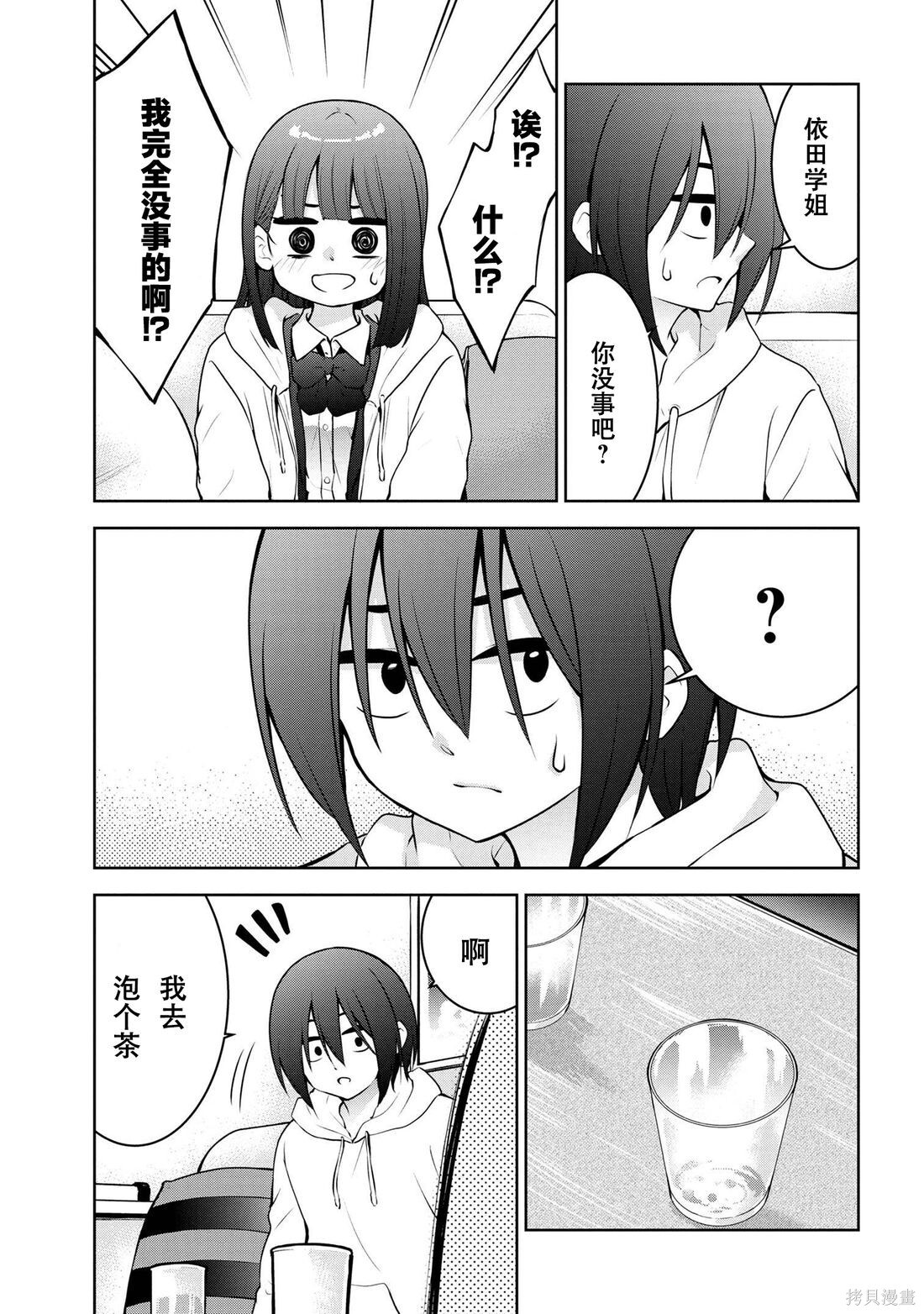 第53话 第4页