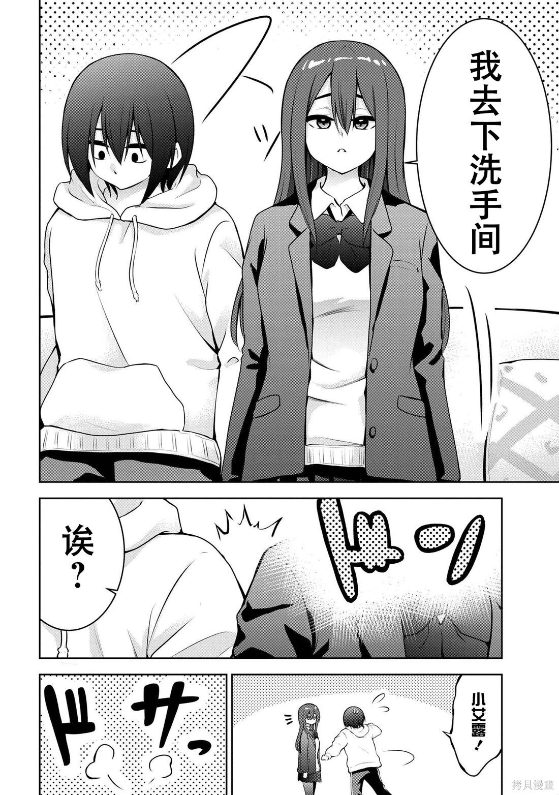第53话 第5页