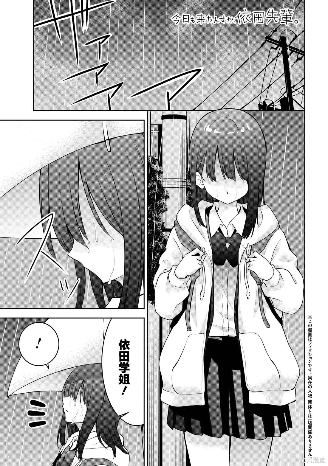 第54话 第1页