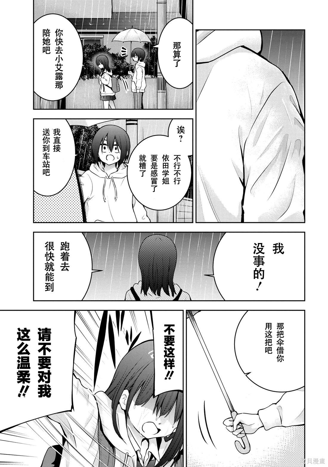 第54话 第3页