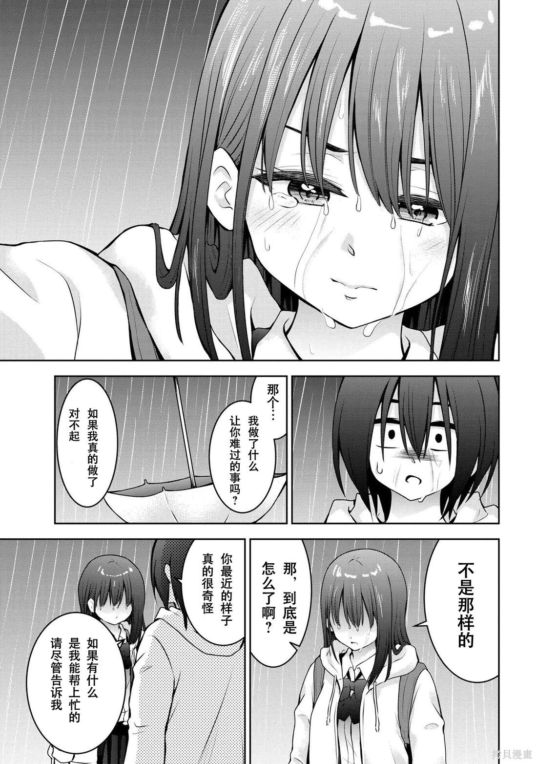第54话 第5页