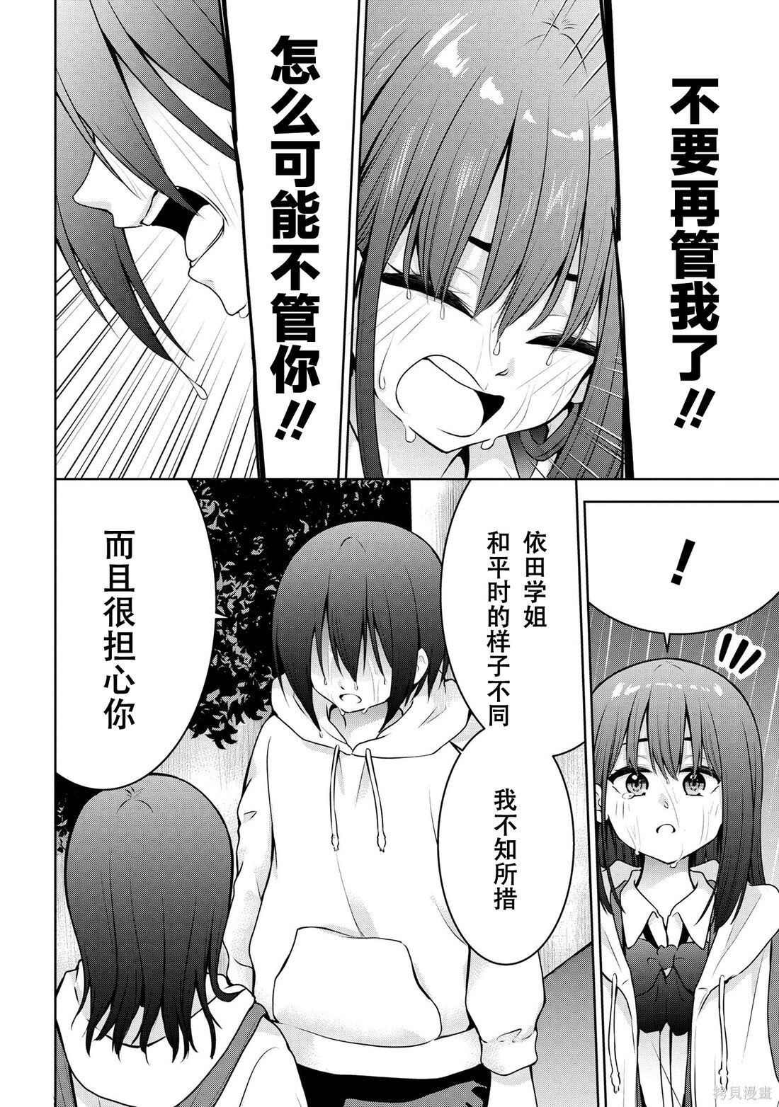 第54话 第6页