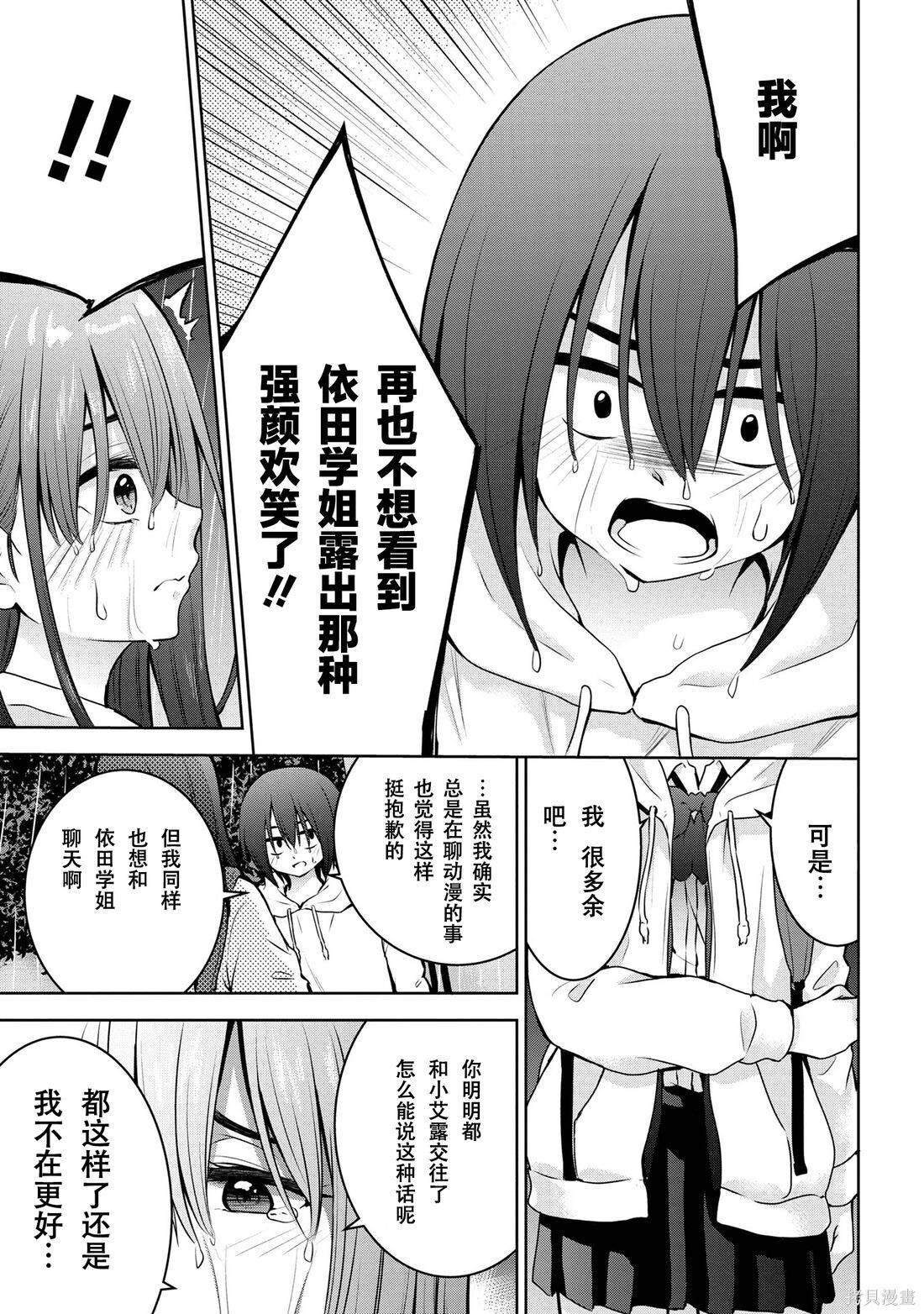 第54话 第7页
