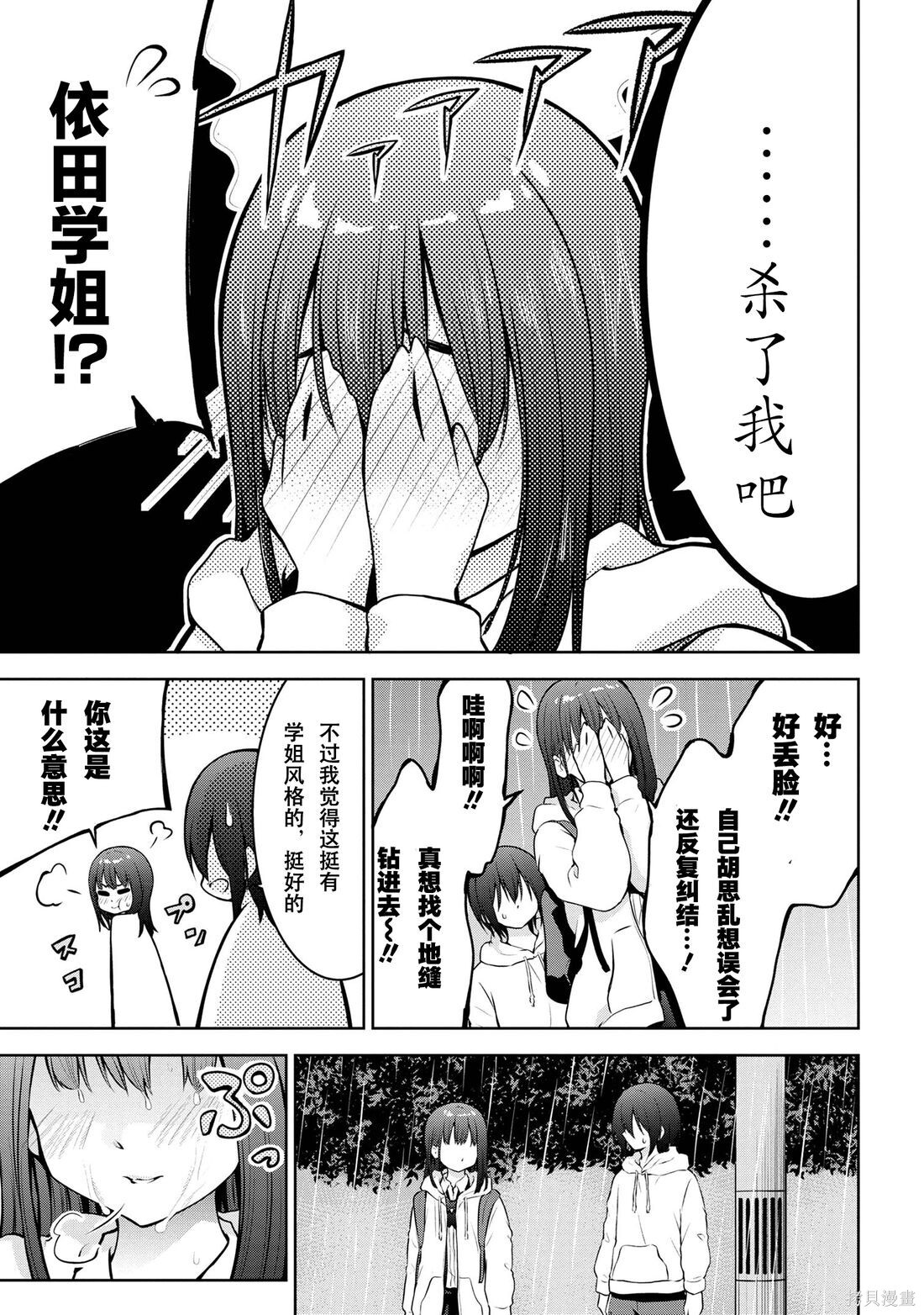 第54话 第9页