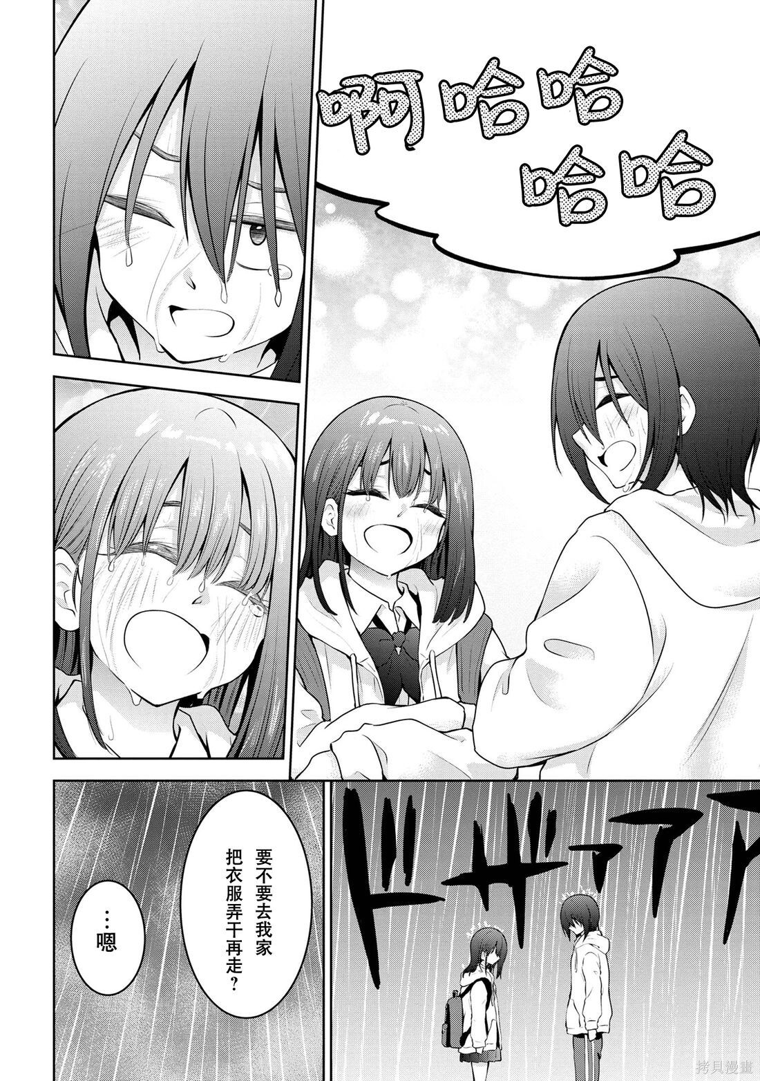 第54话 第10页