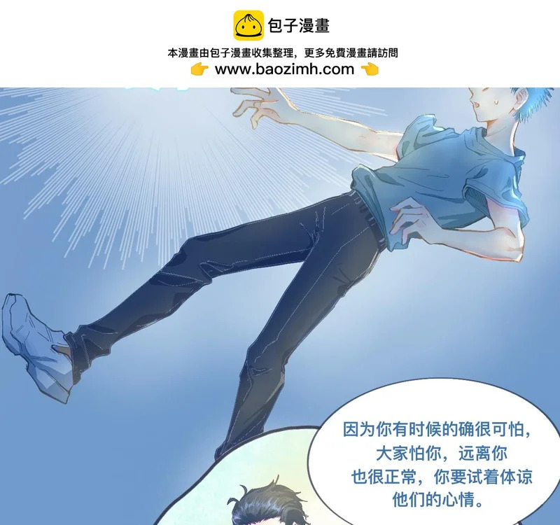 别担心 第2页