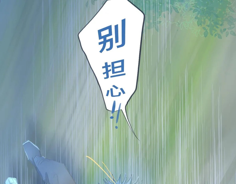 别担心 第10页