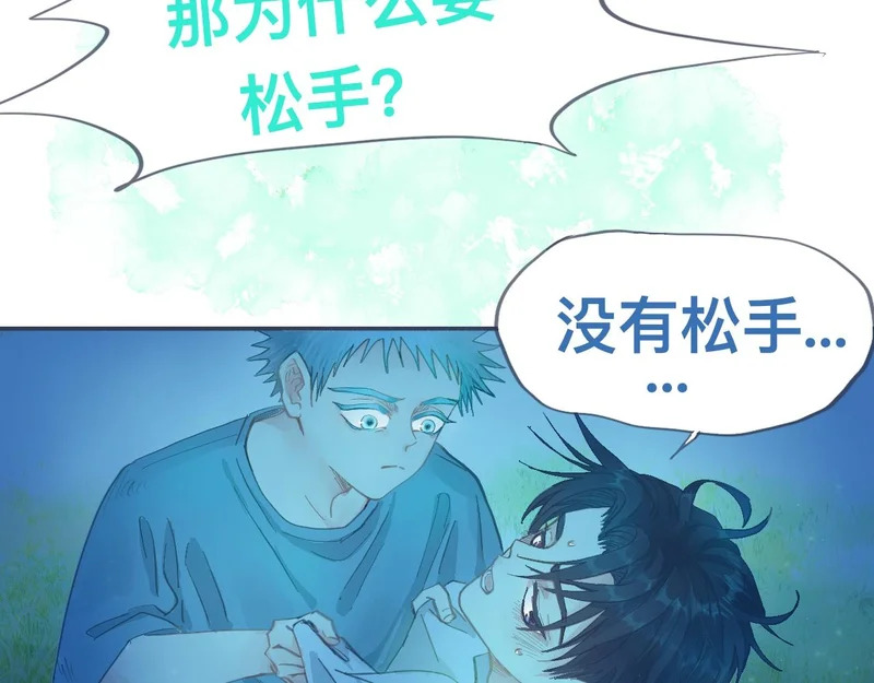不会讨厌你 第4页