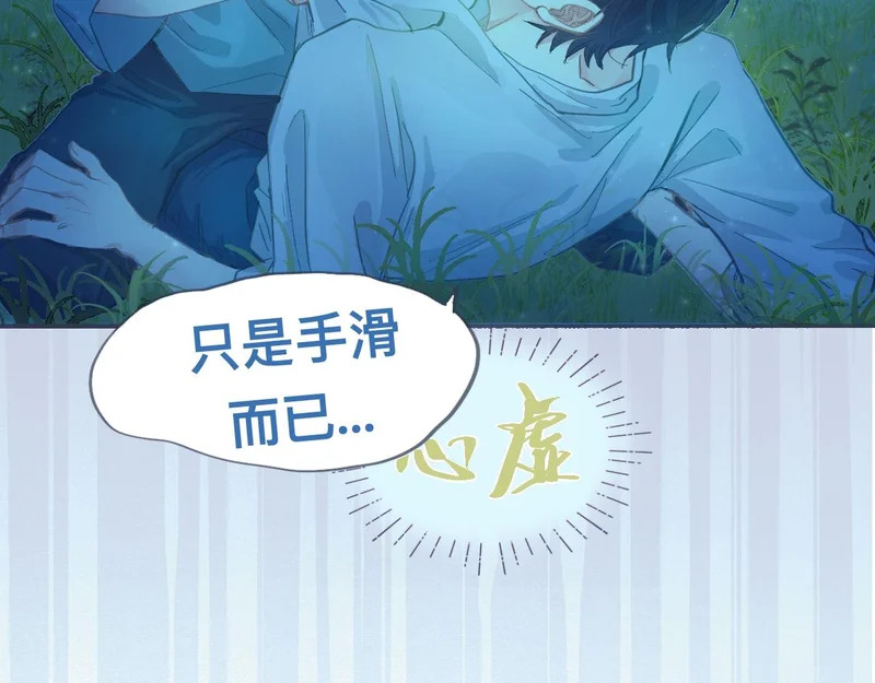 不会讨厌你 第5页