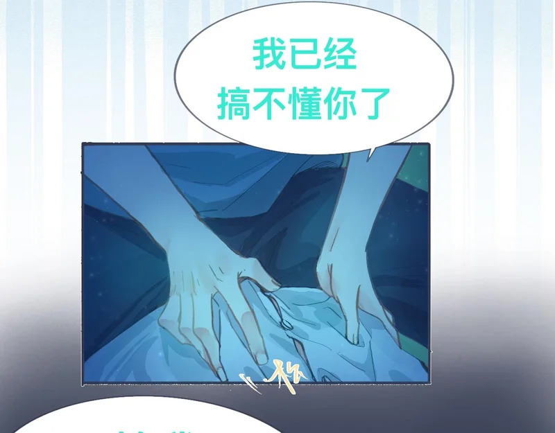 不会讨厌你 第6页