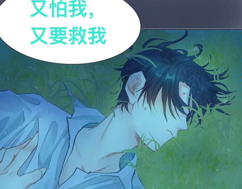 不会讨厌你 第7页