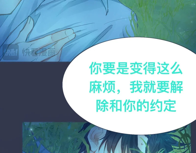 不会讨厌你 第8页