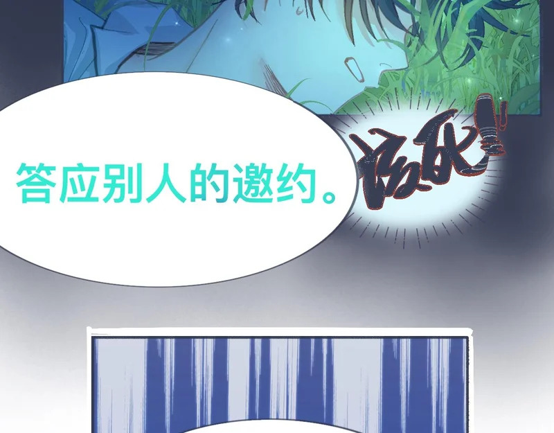 不会讨厌你 第9页