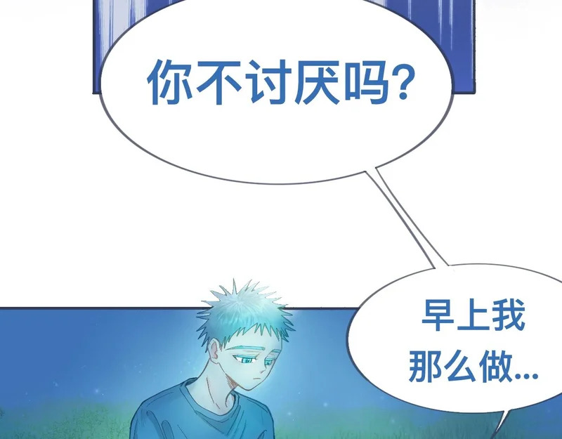 不会讨厌你 第10页