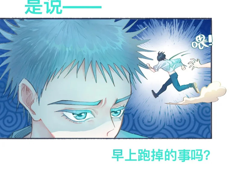 不会讨厌你 第12页