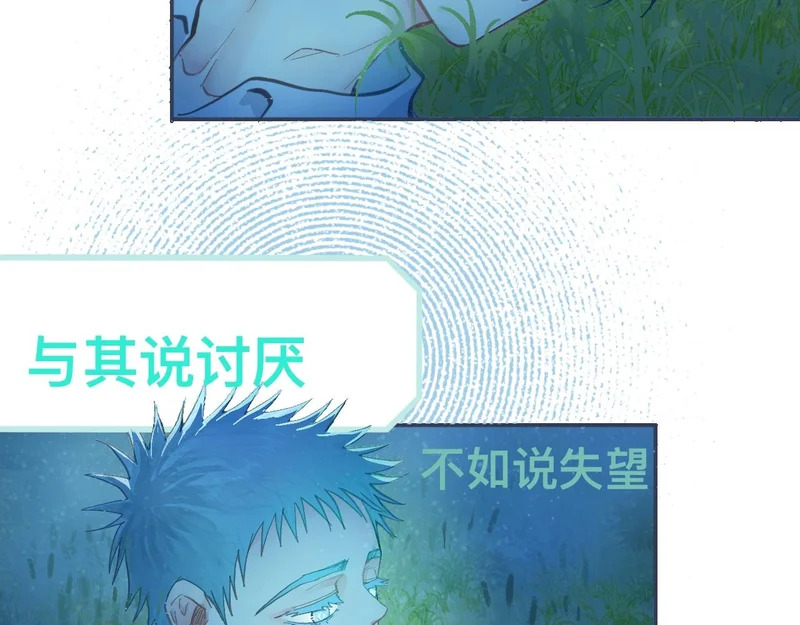 不会讨厌你 第14页