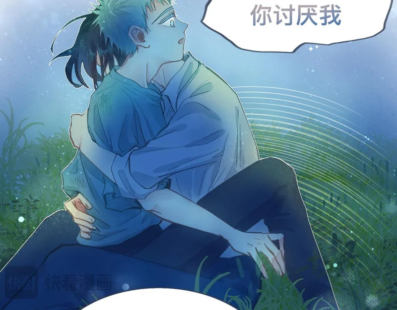 不会讨厌你 第16页