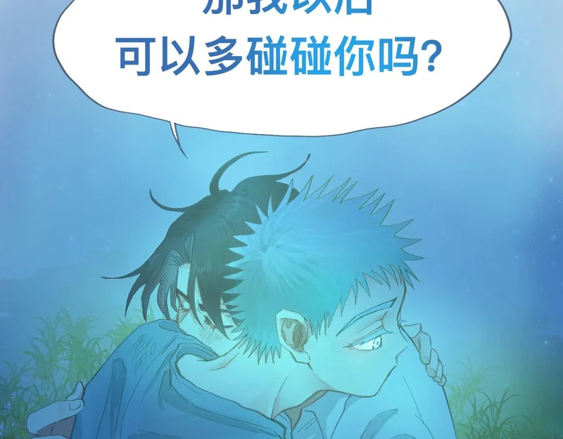 不会讨厌你 第19页