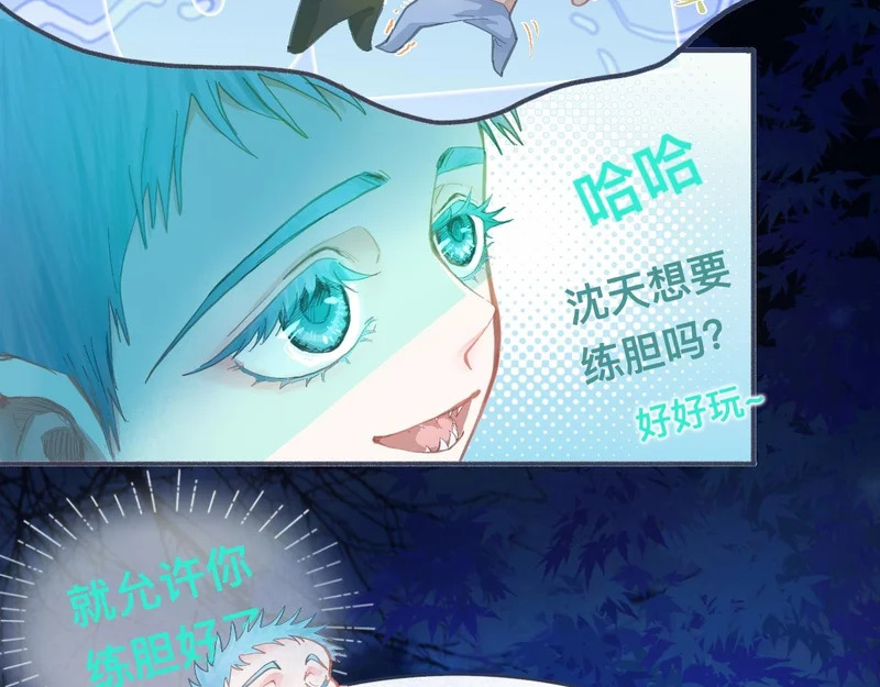 不会讨厌你 第22页