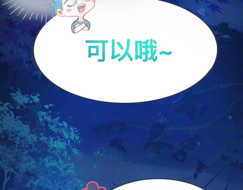 不会讨厌你 第23页