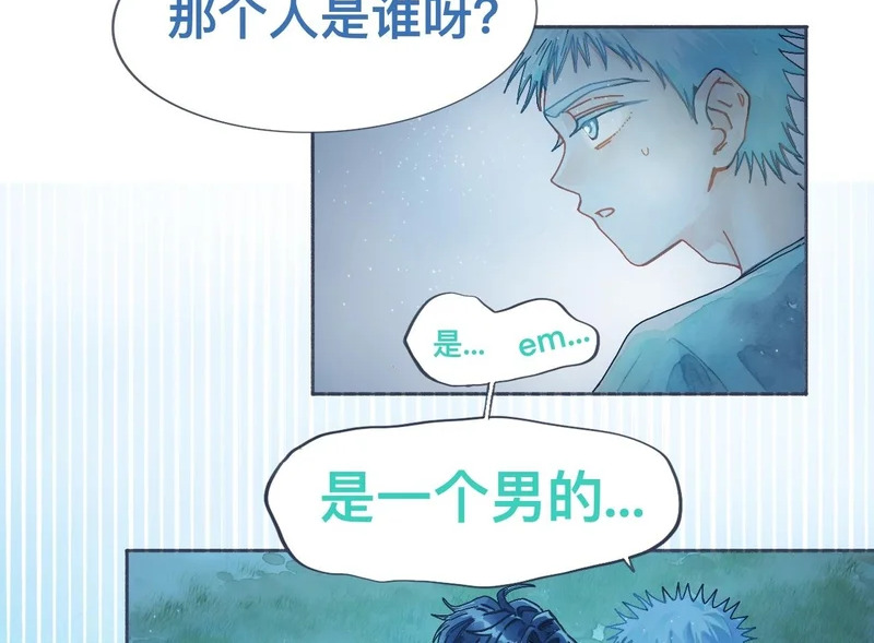 想知道你的一切 第2页