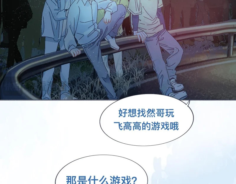 想知道你的一切 第6页