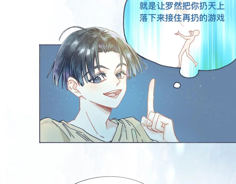 想知道你的一切 第8页