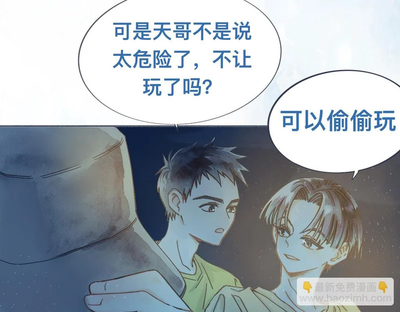 想知道你的一切 第9页
